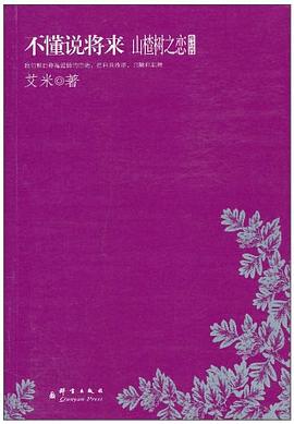 山楂树之恋终结篇