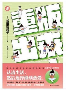 重版出来！5