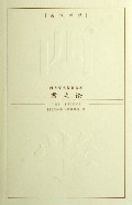 君主论