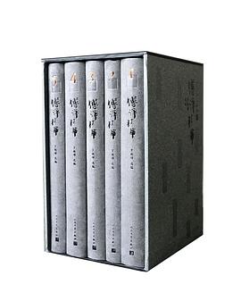傅译精华（套装共5卷）