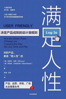 满足人性