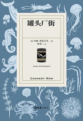 罐头厂街