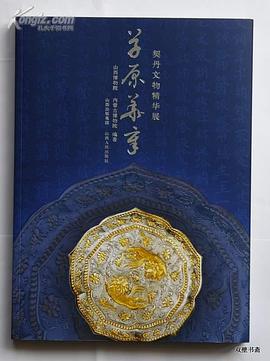 草原华章