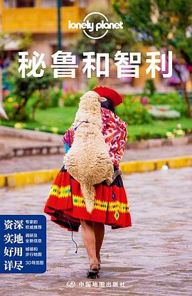 秘鲁和智利