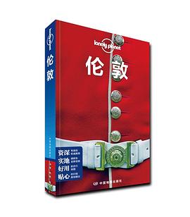 伦敦(第二版）—Lonely Planet旅行指南系列