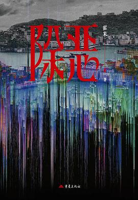 除恶