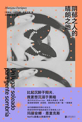 阴郁之人的晴朗之地
