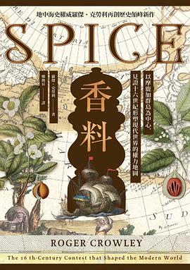 香料