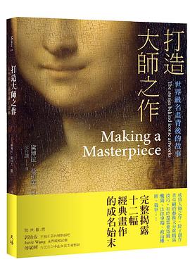 打造大師之作