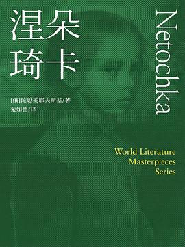 涅朵琦卡