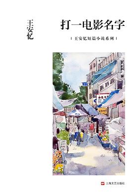 打一电影名字