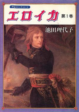 英雄交响曲