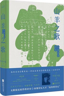山羊之歌