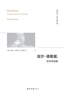 吉尔·德勒兹