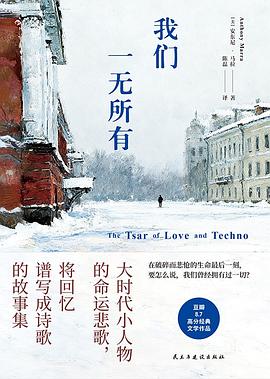 我们一无所有