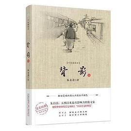 背影