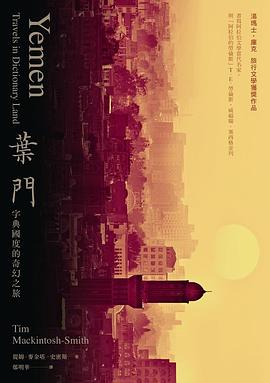 葉門