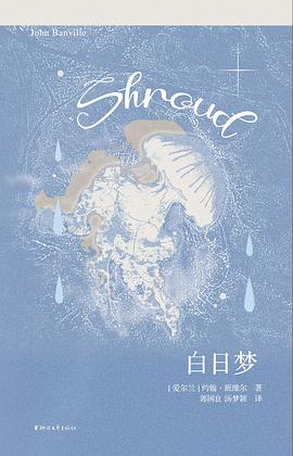 白日梦