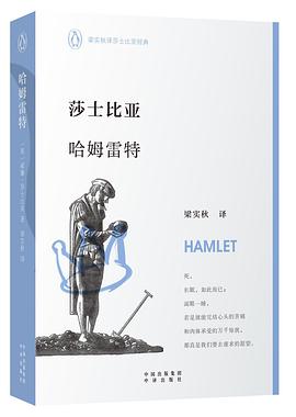 哈姆雷特