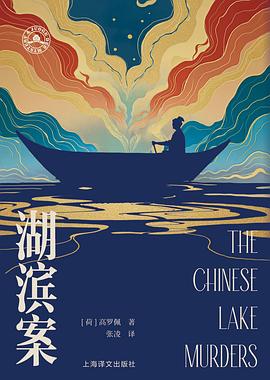 湖滨案