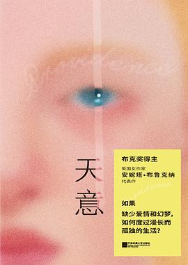 天意