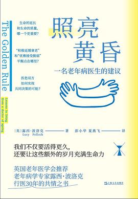 照亮黄昏