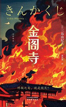 金阁寺