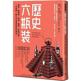 歷史六瓶裝