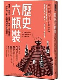歷史六瓶裝 (方言文化 2023)