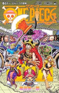 ONE PIECE 111 (集英社 2025)