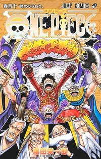 ONE PIECE 110 (集英社 2024)