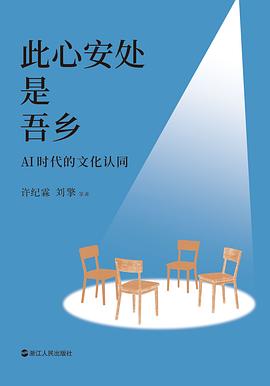 此心安处是吾乡