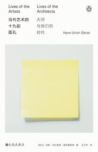 当代艺术的十九副面孔 (九州出版社 2025)
