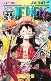 ONE PIECE 100 (集英社 2021)