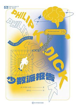 少数派报告