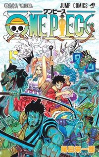 ONE PIECE 98 (集英社 2021)