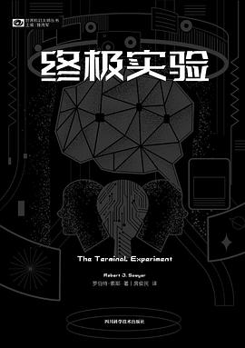 终极实验