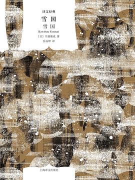 雪国