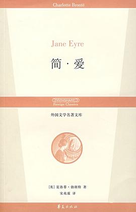 简·爱