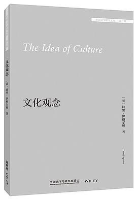 文化观念（英文）