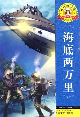 外国文学名著