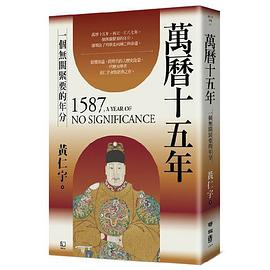 萬曆十五年
