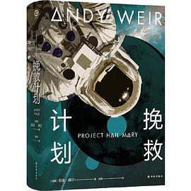 挽救计划