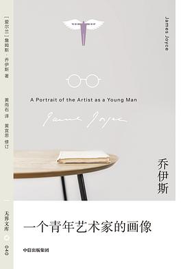 一个青年艺术家的画像