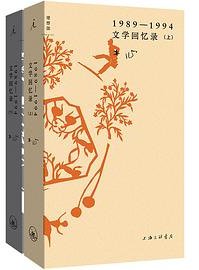 文学回忆录（插图袖珍本） (上海三联书店 2025)