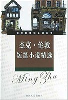 杰克·伦敦短篇小说精选