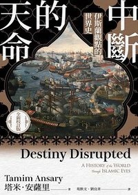 中斷的天命 (廣場 2026)