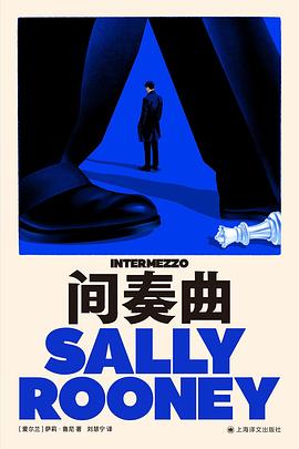 间奏曲