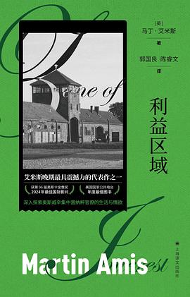 利益区域