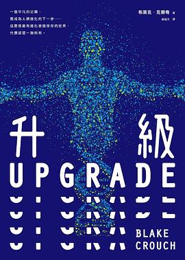 升級